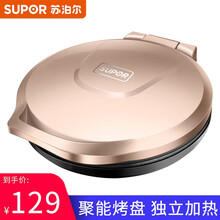 苏泊尔（SUPOR）家用双面加热电饼铛煎烤机上下盘单独加热不沾涂层加大加深烤盘早餐机JJ30A908 金色