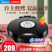 美的（Midea）电饼铛家用双面加热1200W大功率微电脑控制煎饼机烧烤煎炸烙饼机不粘涂层煎烤机 JHN30E
