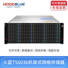 Hoodblue火蓝存储 TS5024万兆NAS网络存储服务器 24盘位企业级服务器 机架式视频剪辑 TS5036-RP-144TB