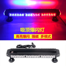 大货车工程黄色超亮12V24V汽车频闪警示灯长条吸顶式救援警灯车载LED爆闪灯 红蓝51厘米一套 12V电源