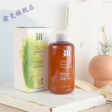 baima白妈生姜洗发水护发素苩杩浓姜洗护套装恋金 洗发乳500ml 其他/other