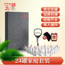 华佗牌（Hwato）华佗 真空拔罐器24罐礼盒装加厚防爆抽气式家用拔罐 拔罐器 拔火罐非玻璃