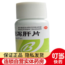 邦琪 龙胆泻肝片 100片 5盒装（约1个月量）