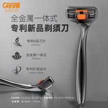 canfill瑞典进口全金属剃须刀手动刮胡刀六层刀片男士胡须刀套装礼盒 【全金属Q7系列剃须刀礼盒套装】