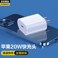 智国者 PD20W充电器快充头适用苹果12手机充电头iphone12mini11ProMax/X/Xs/Xrmax/8plus7十二插头