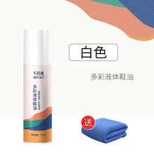 白皮鞋清洗剂 皮革去污膏清洁剂真皮衣洗包神器白色包包皮鞋油无色保养护理专用 多彩鞋油白色送毛巾