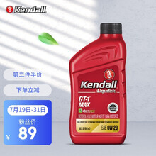 康度（Kendall）美国原装进口 钛流体加强版 全合成机油 MAX 0W-20 API SP级 946ML 汽车用品
