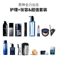 【夏日防晒妆容】尊蓝 男士化妆品套装初学者新手全套彩妆套装组合遮瑕痘印学生党职场夜场日常妆容防晒霜 【全套武装】D自然色