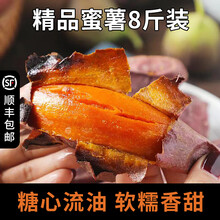 【顺丰速运】烟薯25号 红薯新鲜番薯糖心蜜薯地瓜红心密薯本地沙地 2斤 中果