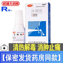 方健 冰硼散 3g 10盒装