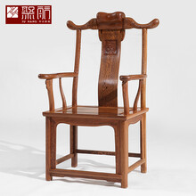 知府红木家具非洲鸡翅木（学名：非洲崖豆木）全实木官帽椅家用中式书房看书椅太师椅靠背椅圈椅 长66-宽52-高116/47