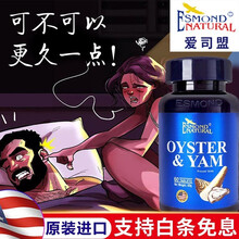 美国进口爱司盟牡蛎片可配搭男性淫羊藿海狗丸胶囊肽玛咖玛卡精华成人男用男性保健品备孕山药片 3盒+1盒实发4盒装可配生蚝杜蛎备孕补品促睾丸酮素