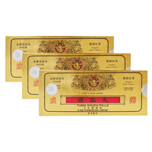 【JD物流】【香港直发】香港正宗牛头牌通血丸80粒老牌产品信心保证M-CARE 厂家正规授权 牛头牌通血丸80粒 3盒装