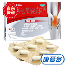 泰诺林 对乙酰氨基酚缓释片 18片 1盒