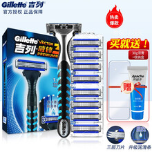 吉列（Gillette） 吉列威锋3刀片手动剃须刀男士锋速剃须刀三层刀头刀架老式手动刮胡刀头 升级版9刀头1刀架+须膏+收纳盒