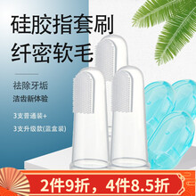 洛瑞夫 猫咪牙刷狗牙刷指套刷除口臭洁齿狗狗口腔除臭猫咪清洁硅胶指套牙刷狗狗刷牙指套刷牙手指套 3支普通装+3支升级款（蓝盒装）