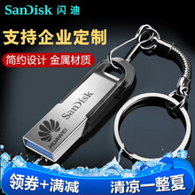 SanDisk闪迪U盘 高速USB3.0 CZ73 金属定制刻字创意车载优盘 商务办公u盘 U盘 传输高达150M/s 256G