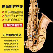 sipale萨克斯降E调中音西洋管乐器初学者入门考级送教程成人演奏 S6演奏款-磷铜【双筋+送15礼】