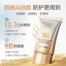 欧诗漫防晒霜珍珠清透嫩白防晒乳60g隔离防水 珍珠零感美白防晒乳50g SPF50+，PA+++