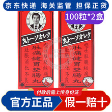 香港直邮泰国进口李万山钓鱼牌肚痛健胃整肠丸 呕吐消化不良和腹胀肚痛腹泻缓解胃酸胃胀腹肠胃炎af 李万山整肠丸100粒*2盒（泰国版）