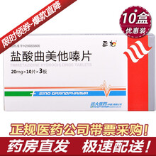 亚旭 盐酸曲美他嗪片 20mg*30片 10盒装