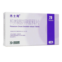 杰士同 枸橼酸钾缓释片 1.08g*20片/盒  肾小管性酸中毒伴钙结石、低枸橼酸尿性草酸钙肾结石药 标准装