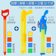 水枪儿童针筒抽拉式高压大号喷水洒吸呲滋射程远网红女孩男宝玩具 加厚【单管+双管+三管】3个价 标准配置
