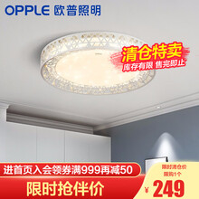 欧普照明 三段调光/手机APP调光两款可选 鸟巢镂空约led吸顶灯创意个性灯儿童房主卧室灯书房灯童年 【卧室灯】LED三档调色 直径46cm