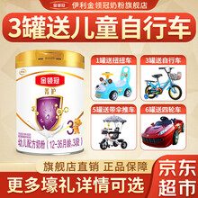 伊利奶粉金领冠菁护3段800克配方牛奶粉幼儿奶粉1-3岁三段800g罐装 A2 1罐