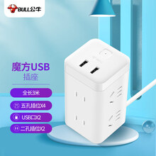 公牛（BULL) 大魔方智能USB插座 插线板/插排/排插/接线板/拖线板 GN-UU2126 白色魔方USB插座全长3米