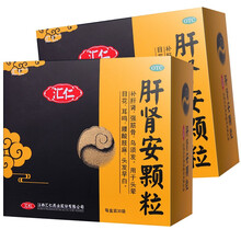 汇仁牌 肝肾安颗粒30袋 补肝肾乌须发强筋骨头晕目花耳鸣腰酸肢麻头发早白 1盒