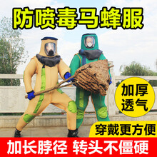八千巣础马蜂服加厚透气全套带风扇连体防蜂衣户外抓红娘胡蜂金环防护服消防服 【升级防喷毒+特厚】杏色双风扇款
