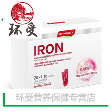 澳洲BY-HEALTH铁粉血铁剂气血孕妇女士20包
