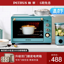 柏翠（petrus）电烤箱38L家用烘焙多功能全自动搪瓷内胆上下管独立调温热风发酵PE3040GR 翡冷绿