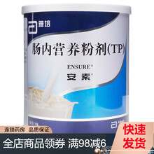 安素 肠内营养粉剂(TP) 400g/罐 2盒装
