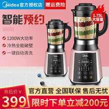 美的（Midea） 破壁机家用 智能冷热双破壁 免洗全自动破壁料理机多功能辅食机养生豆浆机榨汁机 升级款PB10Power206A