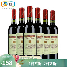 超市	
长城 金爵精选级解百纳干红葡萄酒 整箱装750ml*6 中粮出品