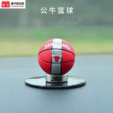 汽车摆件科比挂件篮球配饰摆件公仔创意中控台科比摇头车内装饰品车载 公牛