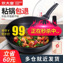 炊大皇（COOKER KING） 炒锅不粘锅平底不沾锅炒菜锅燃气炒勺电磁炉通用大勺家用锅具 30cm（适合1-3人）
