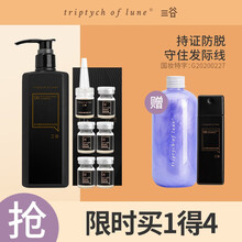 超市	
三谷防脱洗发水 育发固发养发生姜防掉发修护滋养头皮男女士洗发露 生姜洗发水420ml+安瓶精华液5ml*6