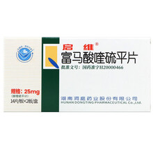 启维 富马酸喹硫平片25mg*28片/盒 1盒装
