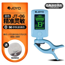 卓乐JOY0民谣吉他调音器尤克里里小提琴贝司通用初学者专业电子校音表 JT-06-蓝色