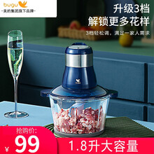 美的集团布谷绞肉机家用电动小型打肉馅搅拌饺搅碎菜器料理机蒜泥多功能BG-BL6 蓝色