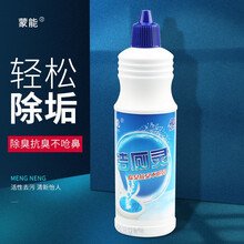 蒙能马桶清洁剂洁厕灵马桶除臭除菌祛异味清香型洁厕液 除臭除菌洁厕灵（尖嘴型）600g