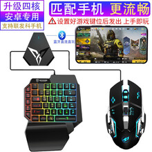 飞智Q1手游吃鸡转换器神器使命CF召唤王座自动压枪和平精英外设刺激战场手机键盘鼠标套装平板ipad 【安卓专用】压枪王座+机械手感键盘+宏编程鼠标