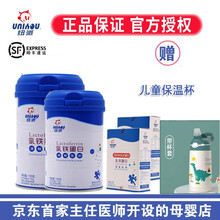 纽派 乳铁蛋白燕窝酸调制乳粉新西兰原装进口 3克/包x45包 135g/罐*2罐 送两个盒装+保温杯