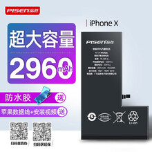 品胜电池适用于苹果6s/iphone7/6p/6s/7p/8p/11续航超人电池6splus电板X 【苹果x】2960 mAH大容量 自己安装/配拆装工具