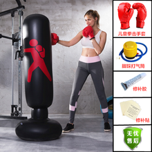 锻炼儿童充气拳击柱立式沙包不倒翁沙袋散打家用发泄沙包 特厚1.6黑色+儿童拳击 手套礼包