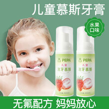 PEPA皮帕熊儿童慕斯泡沫牙膏婴儿草莓味可吞咽无氟防蛀洁牙膏1岁以上 儿童洁牙慕斯牙膏单瓶60ml