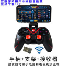 蓝牙手机游戏手柄电脑电视通用兼容安卓苹果王者原神吃鸡自动压抢 手柄+支架+接收器